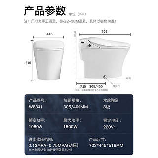 东鹏（DONGPENG） 智能马桶坐便器全功能一体机家用自动感应冲水虹吸式抗菌座便器 多样水洗8331-305坑距