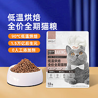 趣味日记 Teeny Tiny）全价猫粮 健康加持低温烘焙全价宠物全期猫粮 三星-牛肉鸡肉40g试用装