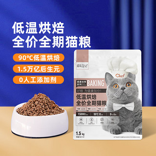 趣味日记 Teeny Tiny）全价猫粮 健康加持低温烘焙全价宠物全期猫粮 三星-牛肉鸡肉40g试用装