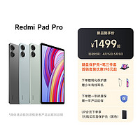 Xiaomi 小米 Redmi Pad Pro 键盘式双面保护壳