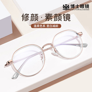蔡司镜片 近视眼镜 新潮修颜 可配度数 透金 视特耐1.60高清