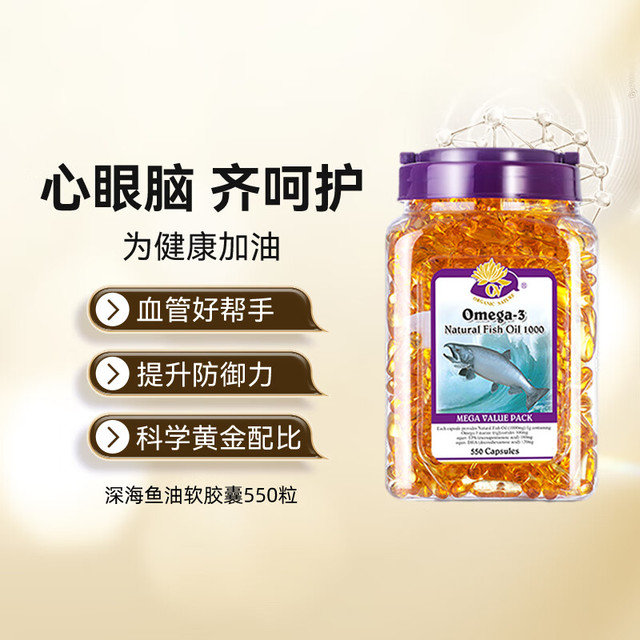 AUSupreme 澳至尊 高浓度深海鱼油软胶囊无腥omega-3青少年中老年澳洲进口原装瓶装高浓度