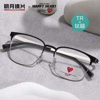 明月查尔斯桃心轻钛商务眼镜框近视眼镜CH8010 C13黑银平光防蓝光 C13黑银|平光防蓝光