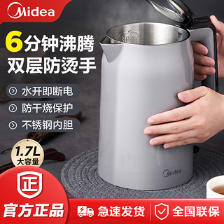 百亿补贴：Midea 美的 电热水壶家用304不锈钢保温大容量烧水壶防烫一体开水壶双层