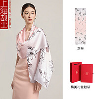 上海故事（STORYOFshanghai）100%真丝桑蚕丝丝巾女2024款夏季防晒披肩 灰粉 170×53cm