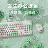 FOETOR 富德 无线键盘鼠标套装女生办公专用键鼠笔记本台式电脑通用