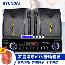 HYUNDAI 现代影音 现代（HYUNDAI）AV-2310 ktv音响套装 家庭影院音响组合 家用蓝牙功放机专业会议卡拉ok 点歌机 伴侣