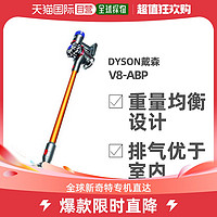 dyson 戴森 日本直邮戴森DysonV8 Absolute+无线降噪吸尘器家用除螨长续航