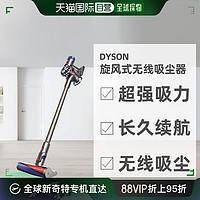 dyson 戴森 日本直邮戴森Dyson高转速数码马达V8清洁旋风式无线吸尘器