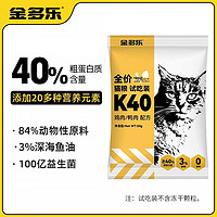 金多乐猫粮全价冻干四拼幼猫猫粮流浪猫主粮英短蓝猫通用成猫粮宠物 猫粮50g*5包