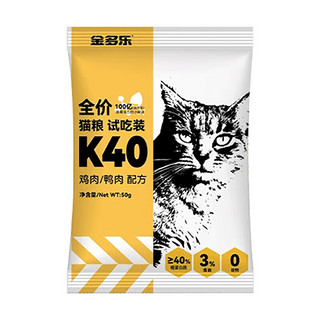 金多乐猫粮全价冻干四拼幼猫猫粮流浪猫主粮英短蓝猫通用成猫粮宠物 猫粮50g*5包