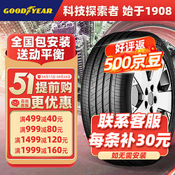 GOOD YEAR 固特异 轮胎/汽车轮胎205/55R16 91V 御乘II代 原配别克威朗