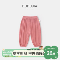 DUDUJIA嘟嘟家宝宝裤子夏季女童休闲裤宽松男童运动裤儿童童装长裤潮 粉色 90