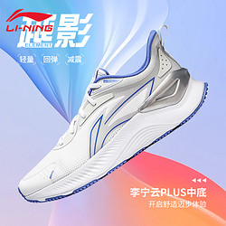 LI-NING 李宁 跑鞋越影男正版夏季清仓平底网红小众外穿休闲运动鞋子