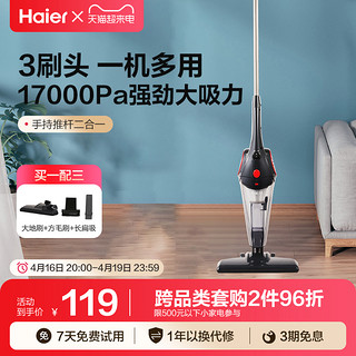 Haier 海尔 吸尘器家用小型手持式强大吸力地毯除螨沙发宠物小狗毛ZL605B