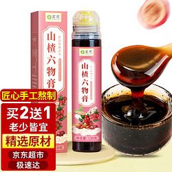 MINGYUAN 茗愿 山楂六物膏红枣鸡内金茯苓山药蜂蜜麦芽糖儿童宝宝130克/罐