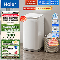 Haier 海尔 波轮洗衣机全自动 3KG迷你洗衣机 婴儿儿童宝宝洗衣机