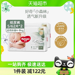 HUGGIES 好奇 心钻纸尿裤S62*2包