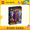 LEGO 乐高 [官方]LEGO乐高76396霍格沃茨时刻拼插积木玩具8+