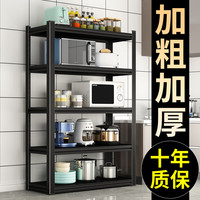 储达厨房用具置物架落地多层货架多功能家用收纳架子调料储物架层架 黑色特厚款 长50宽30高80三层【特厚款】