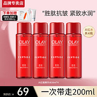 OLAY 玉兰油 大红瓶爽肤精华水女护肤品新生塑颜金纯化妆水保湿补水 大红瓶水50ml