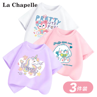 LA CHAPELLE MINI拉夏贝尔纯棉短袖夏季时尚百搭女大童T恤3件   短袖101紫-98粉-104白 130