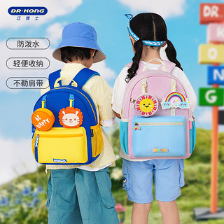 DR.KONG 江博士 幼儿园书包男孩学前班女宝宝大班轻便春游一年级儿童背包
