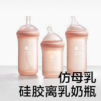 babycare 奶瓶新生婴儿离乳断奶神器仿母乳超软吸管防胀气硅胶奶瓶多规格