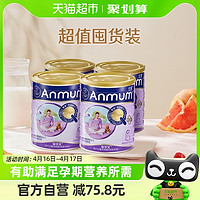 88VIP：Anmum 安满 智孕宝孕产妇奶粉新西兰原装进口800g*4罐正品富含叶酸营养好