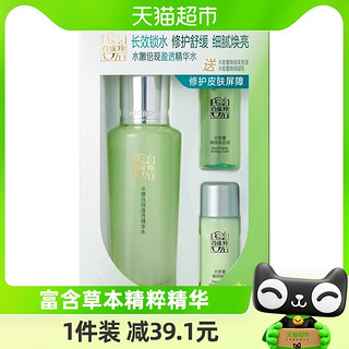 88VIP：PECHOIN 百雀羚 水嫩倍现精华水补水保湿爽肤水70ml+水能量水乳(15ml+15ml)