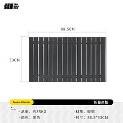 TANXIANZHE 探险者 户外露营推车 桌板