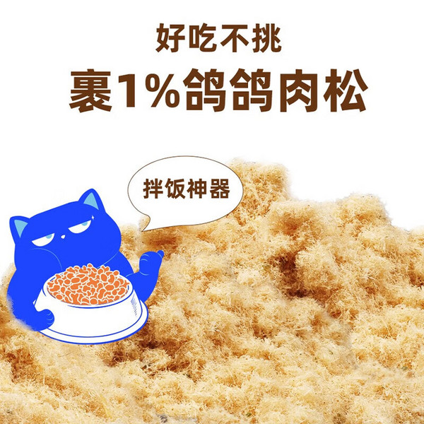 裹上肉松的酥肉粮：WOWO 喔喔 鸽子肉松通用猫粮 1kg*5袋