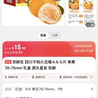 订单截图缩略图