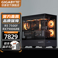 GIGABYTE 技嘉 AMD锐龙R7 7800X3D/RX7900XTX电竞游戏直播设计7800X3D丨16G丨1T丨7700XT