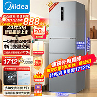 Midea 美的 249三开门多门双变频一级能效风冷无霜中门变温大冷冻空间节能低噪租房家用小冰箱 MR-249WTPE