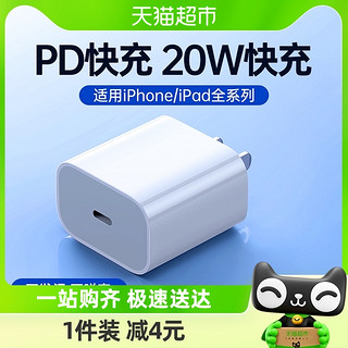 88VIP：GUSGU 古尚古 iphone14充电器头苹果PD20W3倍提速快充不伤机ios全面兼容