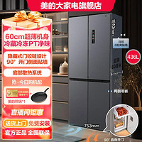 Midea 美的 60cm超薄嵌入457十字对开门底部散热全舱净味大容量家用冰箱