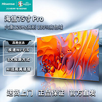 百亿补贴：Hisense 海信 75英寸 120Hz高刷 家用电视全面屏 MEMC智能液晶平板电视机