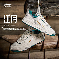 百亿补贴：LI-NING 李宁 江月 | 板鞋2023新款秋季女鞋休闲鞋复古滑板鞋低帮运动鞋子