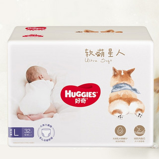 HUGGIES 好奇 软萌星人系列 纸尿裤S48/M38/L32 拉拉裤 L32