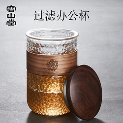 容山堂 茶杯  330ml