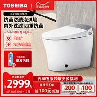 TOSHIBA 东芝 智能马桶泡沫盾防飞溅隔臭暖风烘干脚感冲水A6