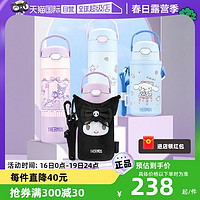 THERMOS 膳魔师 三丽鸥库洛米儿童户外出游316L吸管保温保冷水杯