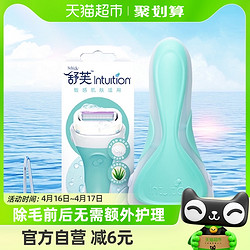 Schick 舒适 刮毛刀 1刀柄2刀头