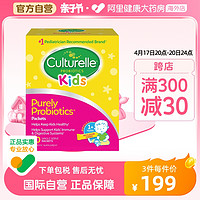 Culturelle 美国康萃乐儿童益生菌宝宝婴幼儿肠胃健康粉剂30袋