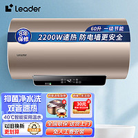 Haier 海尔 电热水器家用节能速热储水式洗澡上门安装防电墙 60L 2200W 变频速热一级能效