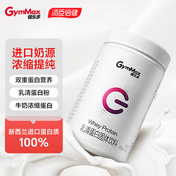 健乐多 汤臣倍健 乳清蛋白粉香草味300g乳清蛋白