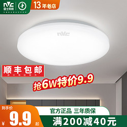 NVC Lighting 雷士照明 led吸顶灯简约现代温馨卧室圆形灯具走廊过道书房阳台灯