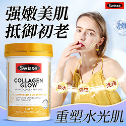 Swisse 斯维诗 胶原蛋白肽水光片金装胶原蛋白肽水光片60粒