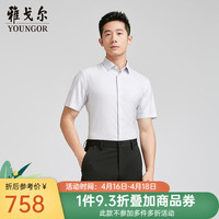 雅戈尔短袖衬衫男免烫DP衬衫棉莱赛尔面料小格纹柔软丝滑2024 浅灰素色YSDP120704EFY 38